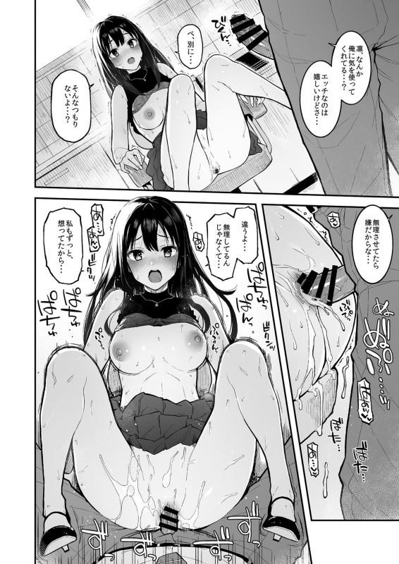 [Morimiyakan (Morimiya Masayuki)] Shibu Rin to Torotoro de Suru Hon (THE IDOLM@STER CINDERELLA GIRLS) [Digi_14