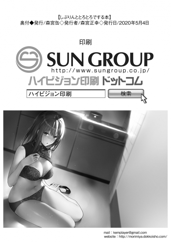 [Morimiyakan (Morimiya Masayuki)] Shibu Rin to Torotoro de Suru Hon (THE IDOLM@STER CINDERELLA GIRLS) [Digi_20