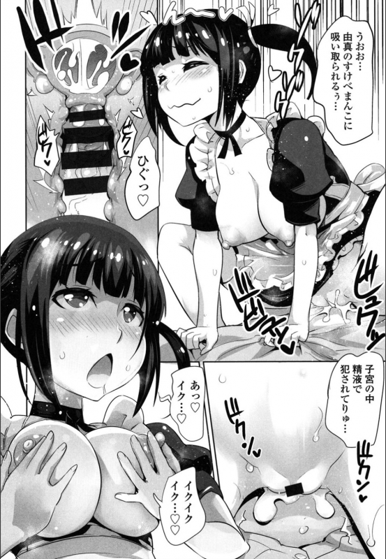 [Moritaka Takashi] Onnanoko Hatsujouchuu [Digital]_015