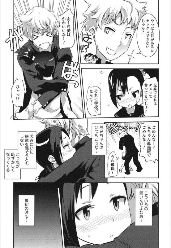 [Moritaka Takashi] Onnanoko Hatsujouchuu [Digital]_024