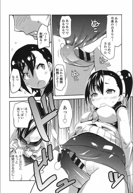 [Moritaka Takashi] Onnanoko Hatsujouchuu [Digital]_031