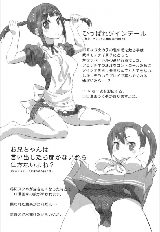 [Moritaka Takashi] Onnanoko Hatsujouchuu [Digital]_038