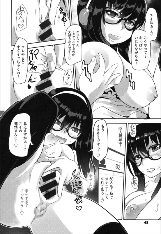 [Moritaka Takashi] Onnanoko Hatsujouchuu [Digital]_045