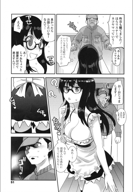 [Moritaka Takashi] Onnanoko Hatsujouchuu [Digital]_048