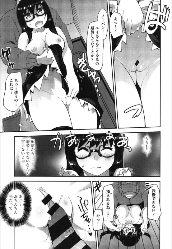 [Moritaka Takashi] Onnanoko Hatsujouchuu [Digital]_050