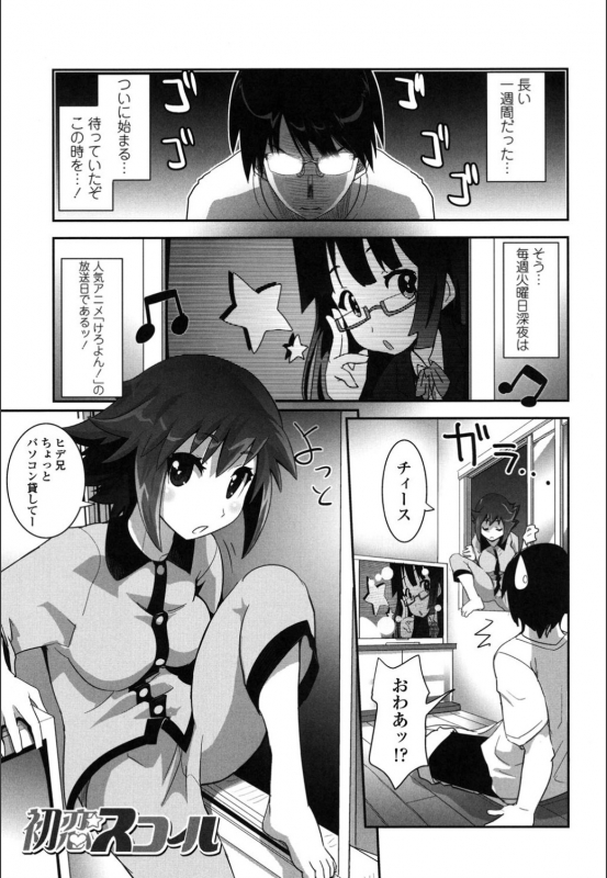 [Moritaka Takashi] Onnanoko Hatsujouchuu [Digital]_058