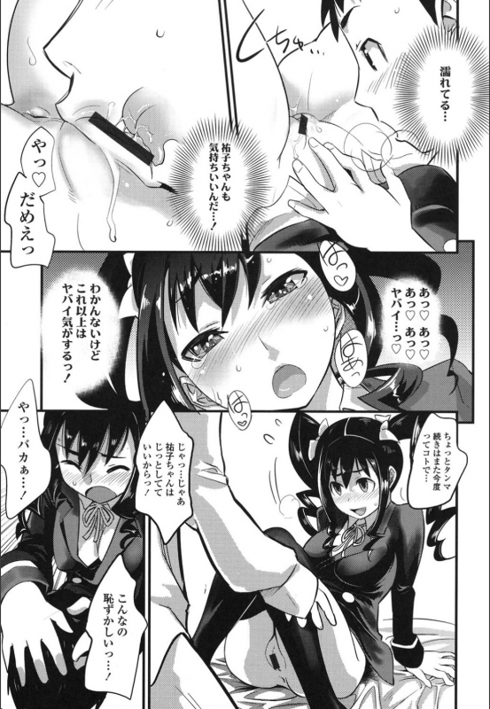 [Moritaka Takashi] Onnanoko Hatsujouchuu [Digital]_102