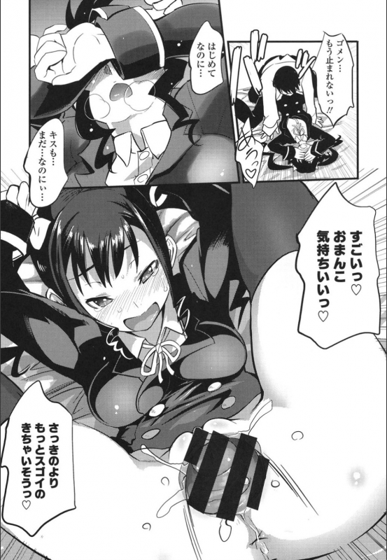 [Moritaka Takashi] Onnanoko Hatsujouchuu [Digital]_106