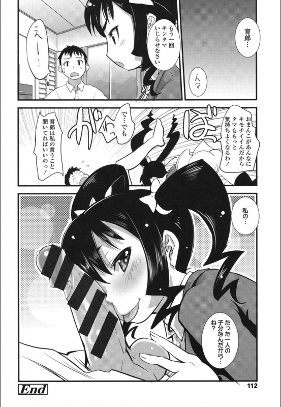 [Moritaka Takashi] Onnanoko Hatsujouchuu [Digital]_109