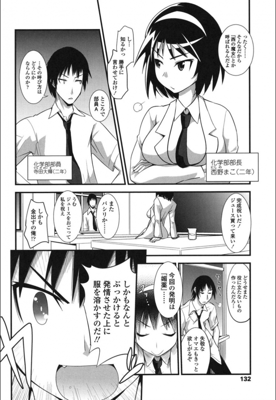 [Moritaka Takashi] Onnanoko Hatsujouchuu [Digital]_129