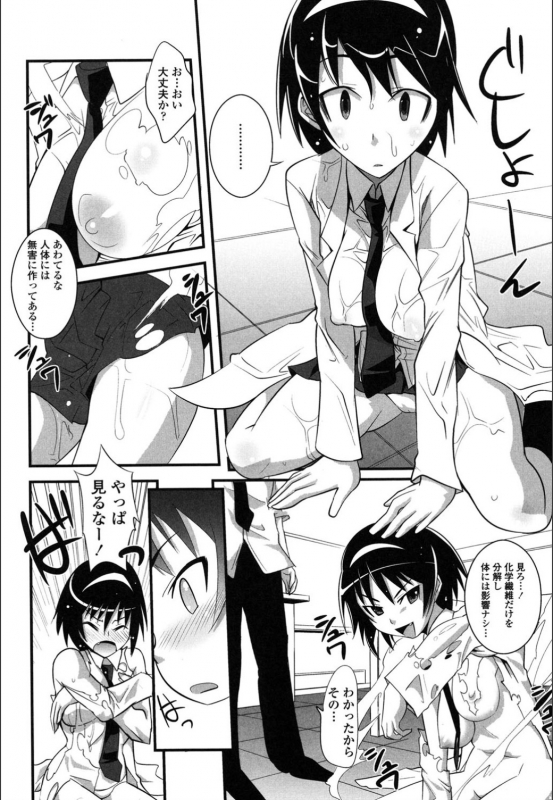 [Moritaka Takashi] Onnanoko Hatsujouchuu [Digital]_131