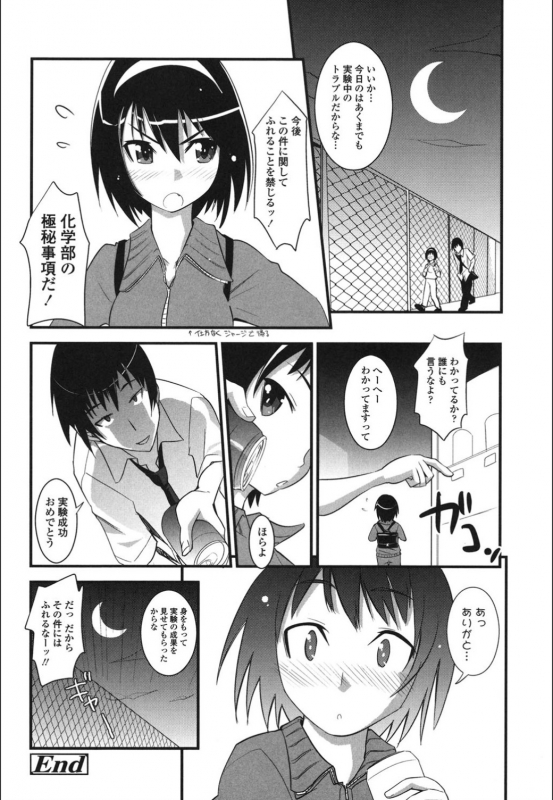 [Moritaka Takashi] Onnanoko Hatsujouchuu [Digital]_143