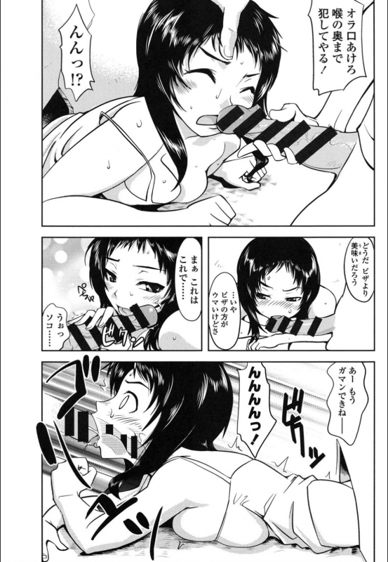 [Moritaka Takashi] Onnanoko Hatsujouchuu [Digital]_182