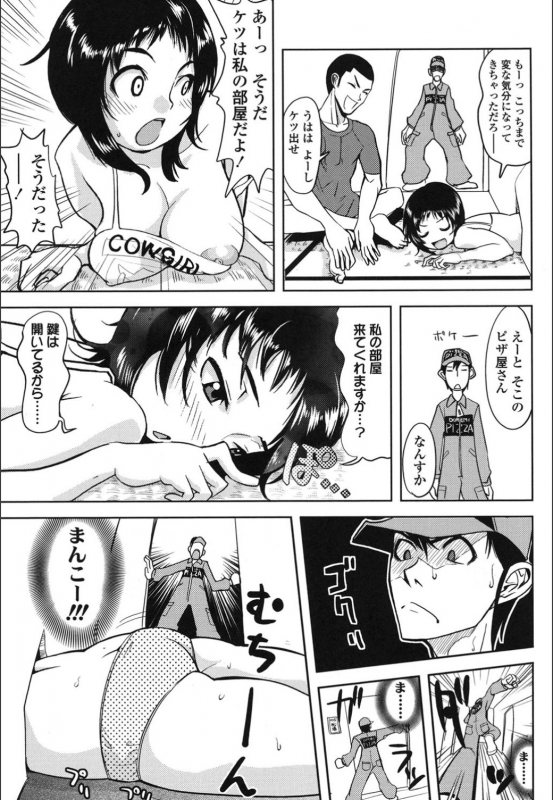 [Moritaka Takashi] Onnanoko Hatsujouchuu [Digital]_184