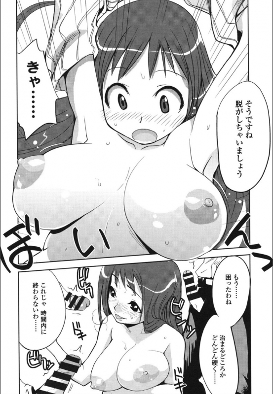 [Moritaka Takashi] Onnanoko Hatsujouchuu [Digital]_199