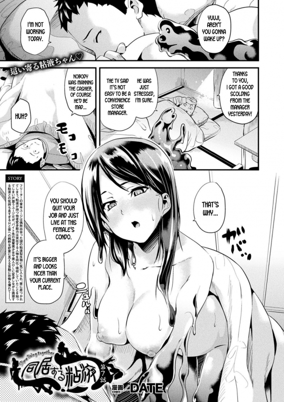 [DATE] Doukyo Suru Neneki Ch. 7 (COMIC Unreal 2019-10 Vol. 81) [English] [desudesu] [Digital]_00