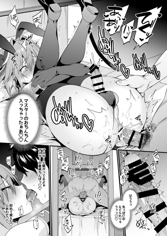 [Morittokoke (Morikoke)] Astolfo Korashime Hon (FateApocrypha)  [Digital]_13