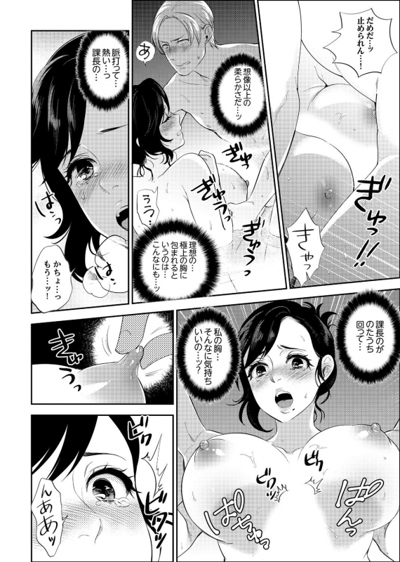 [Motika] Shain Ryokou de Deisui Ecchi ! ~Onsen no Naka de Atsui no Haitteruu… Ch. 1-12 [Ongoing]_009