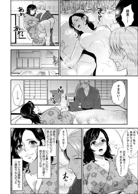 [Motika] Shain Ryokou de Deisui Ecchi ! ~Onsen no Naka de Atsui no Haitteruu… Ch. 1-12 [Ongoing]_019