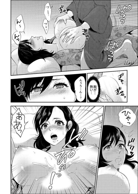 [Motika] Shain Ryokou de Deisui Ecchi ! ~Onsen no Naka de Atsui no Haitteruu… Ch. 1-12 [Ongoing]_026