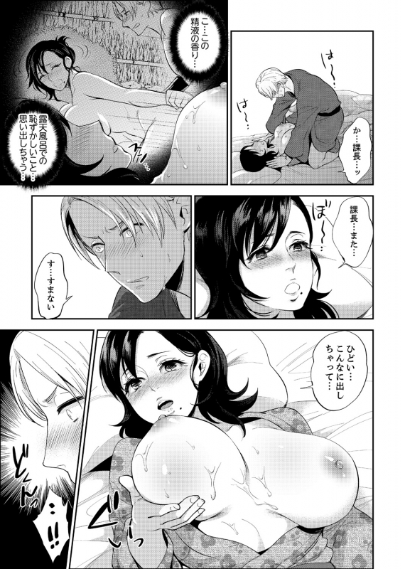 [Motika] Shain Ryokou de Deisui Ecchi ! ~Onsen no Naka de Atsui no Haitteruu… Ch. 1-12 [Ongoing]_027