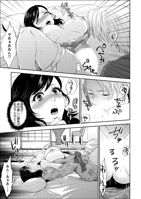 [Motika] Shain Ryokou de Deisui Ecchi ! ~Onsen no Naka de Atsui no Haitteruu… Ch. 1-12 [Ongoing]_031