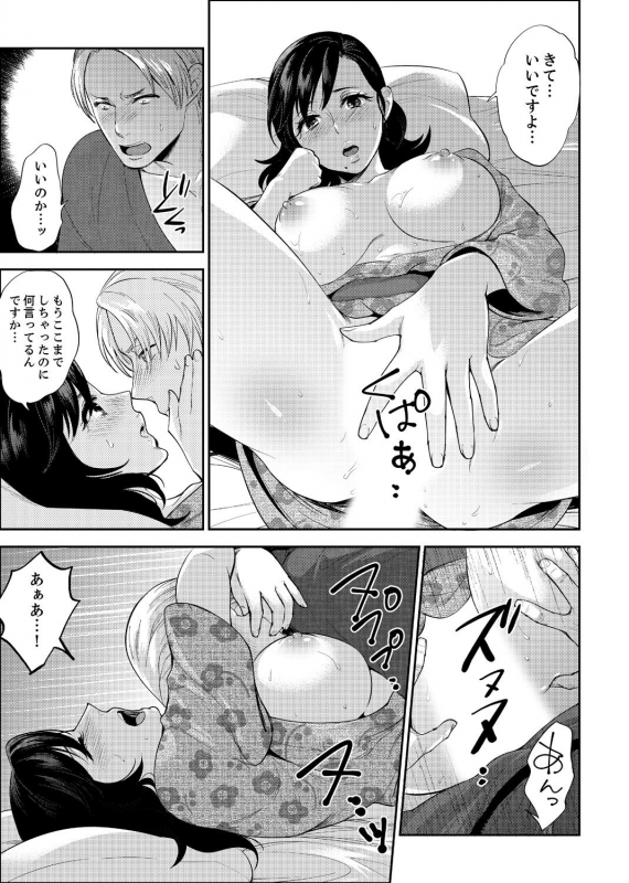 [Motika] Shain Ryokou de Deisui Ecchi ! ~Onsen no Naka de Atsui no Haitteruu… Ch. 1-12 [Ongoing]_033