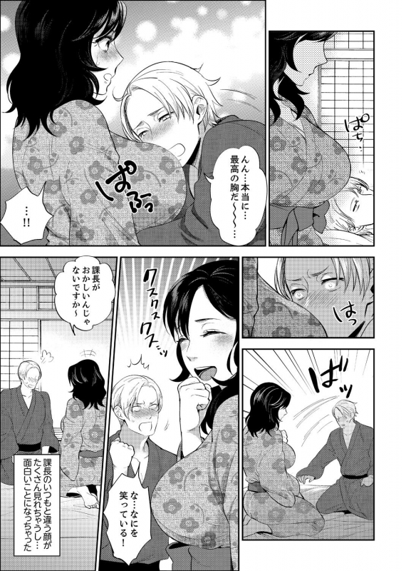 [Motika] Shain Ryokou de Deisui Ecchi ! ~Onsen no Naka de Atsui no Haitteruu… Ch. 1-12 [Ongoing]_037