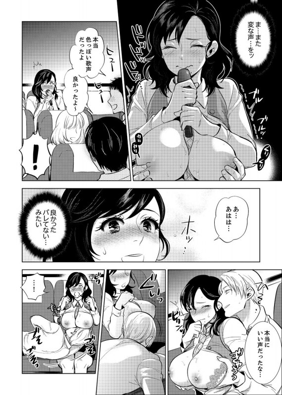 [Motika] Shain Ryokou de Deisui Ecchi ! ~Onsen no Naka de Atsui no Haitteruu… Ch. 1-12 [Ongoing]_043
