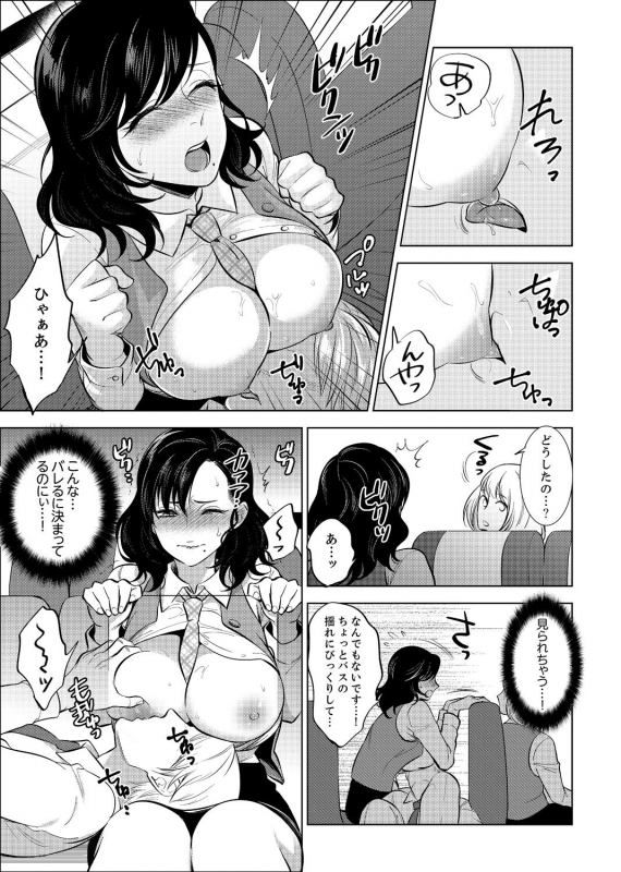 [Motika] Shain Ryokou de Deisui Ecchi ! ~Onsen no Naka de Atsui no Haitteruu… Ch. 1-12 [Ongoing]_044