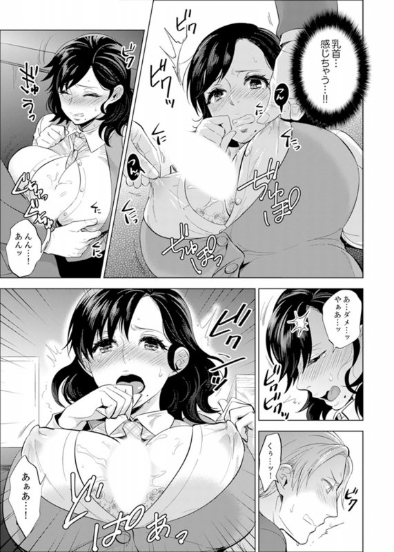 [Motika] Shain Ryokou de Deisui Ecchi ! ~Onsen no Naka de Atsui no Haitteruu… Ch. 1-12 [Ongoing]_065