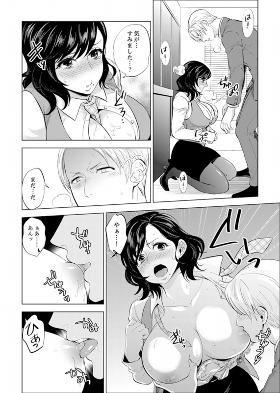 [Motika] Shain Ryokou de Deisui Ecchi ! ~Onsen no Naka de Atsui no Haitteruu… Ch. 1-12 [Ongoing]_066