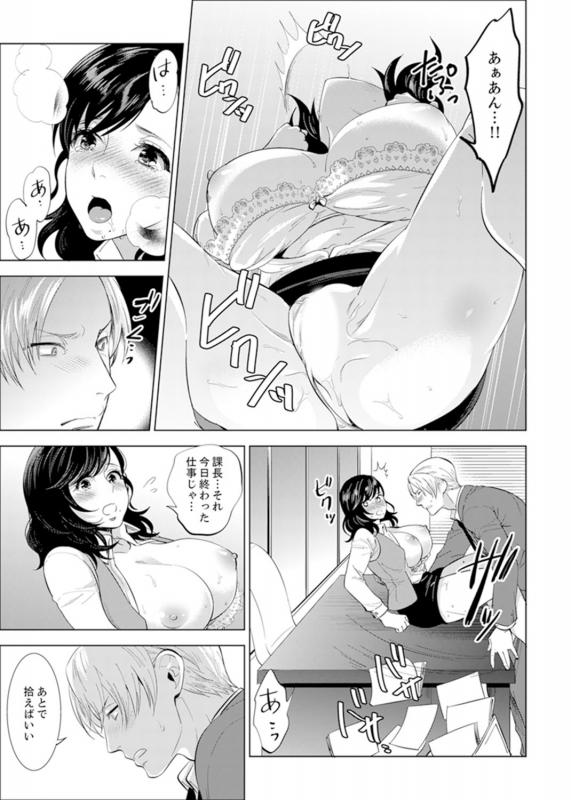 [Motika] Shain Ryokou de Deisui Ecchi ! ~Onsen no Naka de Atsui no Haitteruu… Ch. 1-12 [Ongoing]_071