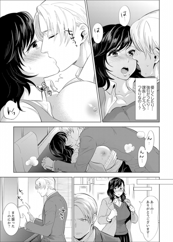 [Motika] Shain Ryokou de Deisui Ecchi ! ~Onsen no Naka de Atsui no Haitteruu… Ch. 1-12 [Ongoing]_077