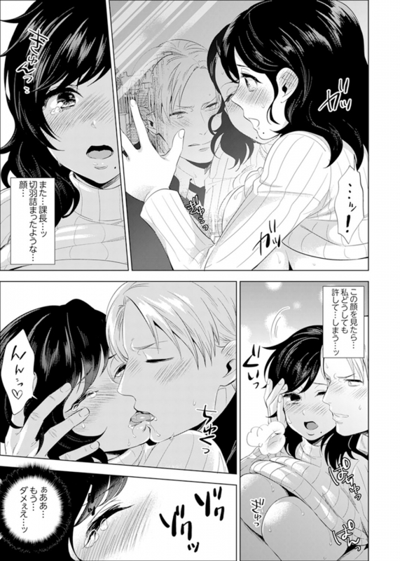 [Motika] Shain Ryokou de Deisui Ecchi ! ~Onsen no Naka de Atsui no Haitteruu… Ch. 1-12 [Ongoing]_098