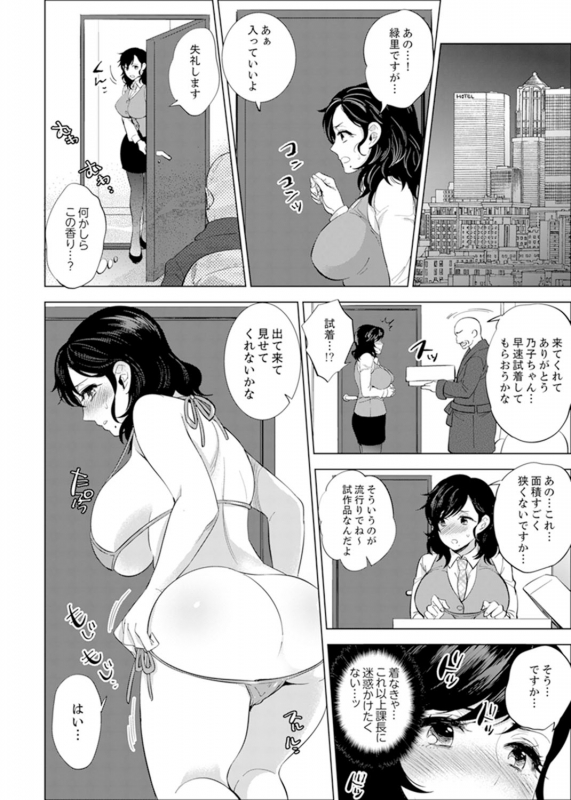 [Motika] Shain Ryokou de Deisui Ecchi ! ~Onsen no Naka de Atsui no Haitteruu… Ch. 1-12 [Ongoing]_103