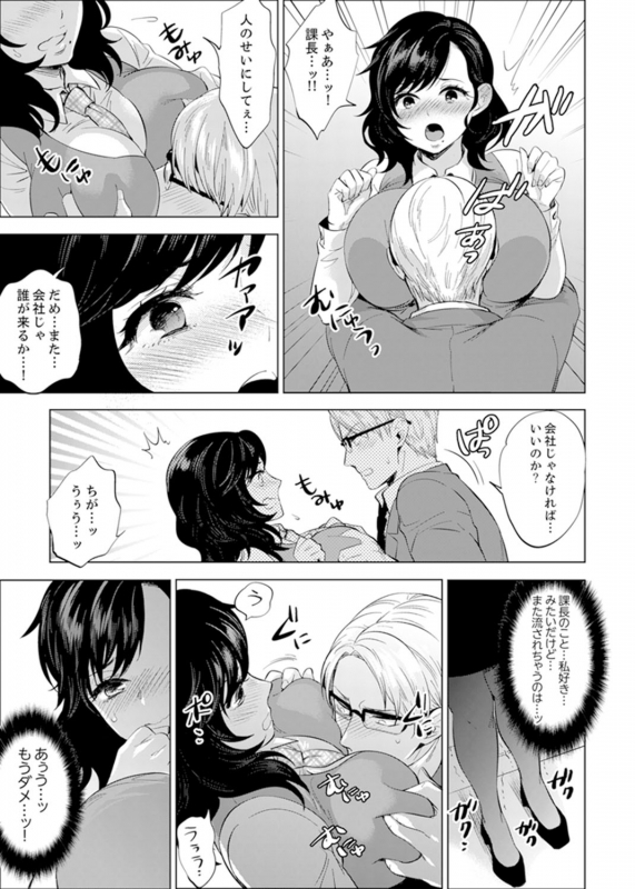 [Motika] Shain Ryokou de Deisui Ecchi ! ~Onsen no Naka de Atsui no Haitteruu… Ch. 1-12 [Ongoing]_125