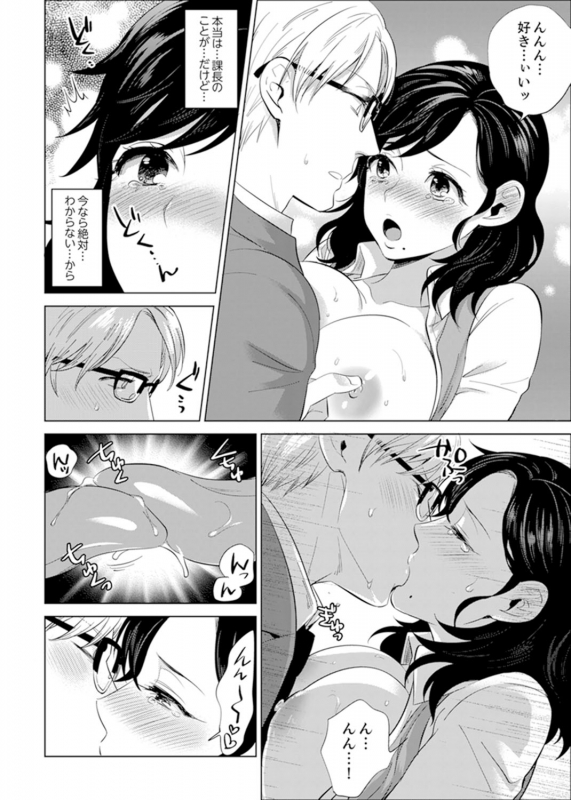 [Motika] Shain Ryokou de Deisui Ecchi ! ~Onsen no Naka de Atsui no Haitteruu… Ch. 1-12 [Ongoing]_133