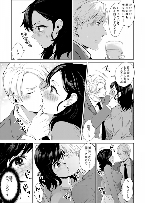 [Motika] Shain Ryokou de Deisui Ecchi ! ~Onsen no Naka de Atsui no Haitteruu… Ch. 1-12 [Ongoing]_146