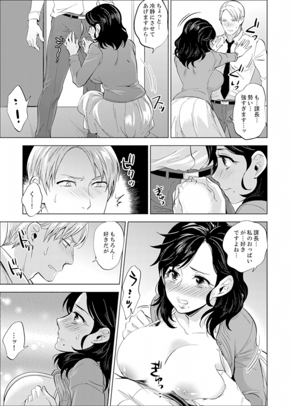 [Motika] Shain Ryokou de Deisui Ecchi ! ~Onsen no Naka de Atsui no Haitteruu… Ch. 1-12 [Ongoing]_151