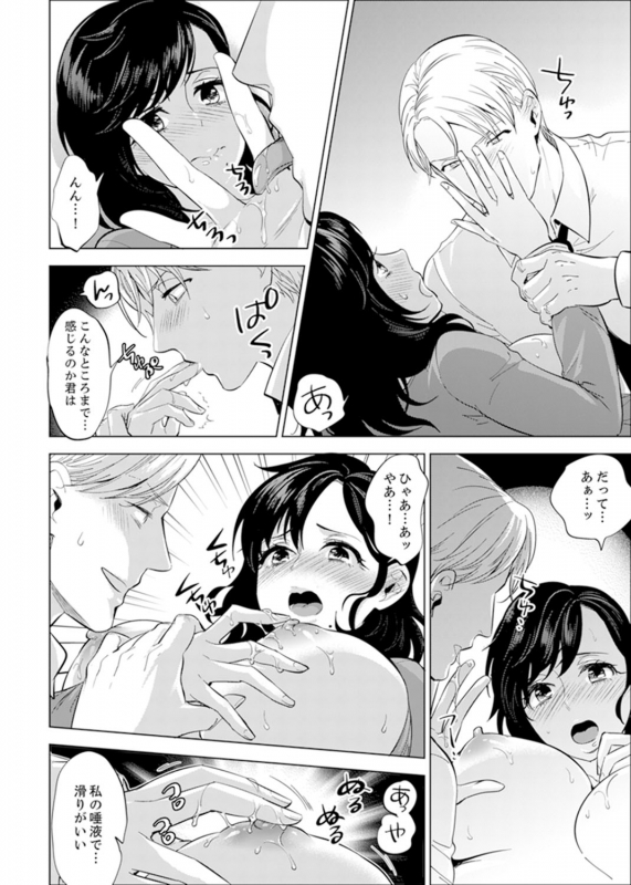 [Motika] Shain Ryokou de Deisui Ecchi ! ~Onsen no Naka de Atsui no Haitteruu… Ch. 1-12 [Ongoing]_154