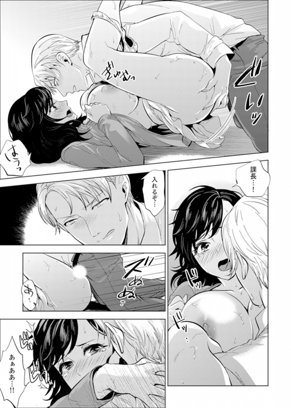 [Motika] Shain Ryokou de Deisui Ecchi ! ~Onsen no Naka de Atsui no Haitteruu… Ch. 1-12 [Ongoing]_157
