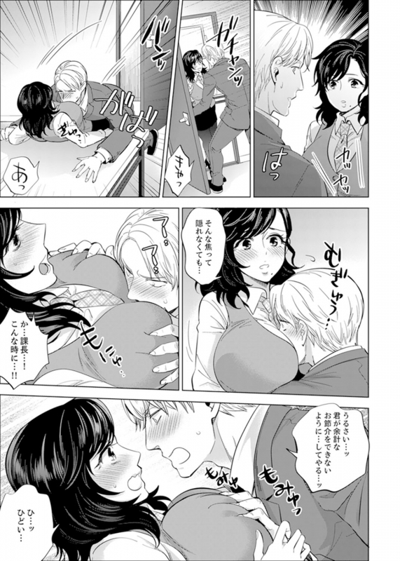 [Motika] Shain Ryokou de Deisui Ecchi ! ~Onsen no Naka de Atsui no Haitteruu… Ch. 1-12 [Ongoing]_167