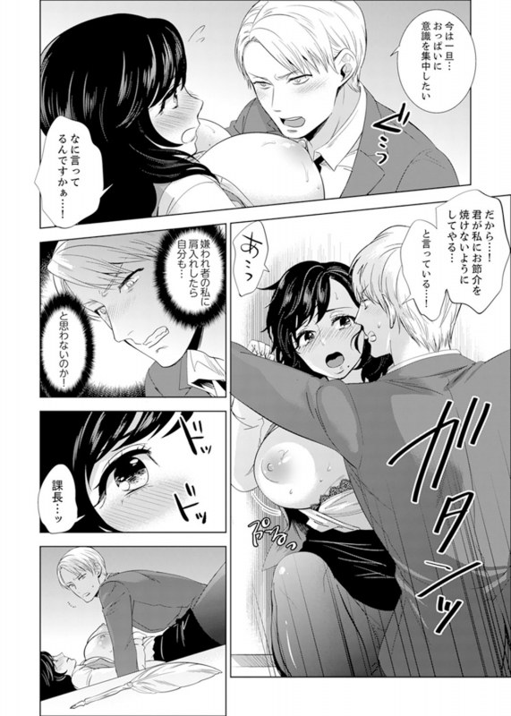 [Motika] Shain Ryokou de Deisui Ecchi ! ~Onsen no Naka de Atsui no Haitteruu… Ch. 1-12 [Ongoing]_171