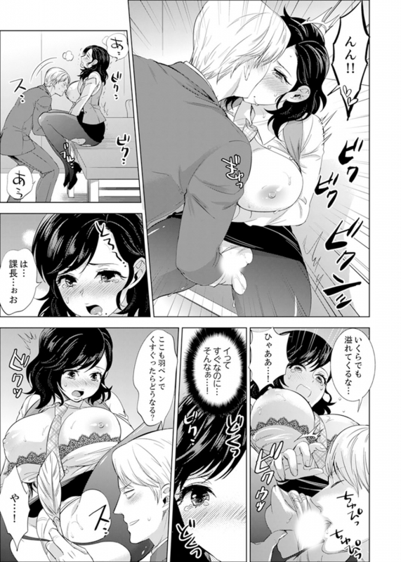 [Motika] Shain Ryokou de Deisui Ecchi ! ~Onsen no Naka de Atsui no Haitteruu… Ch. 1-12 [Ongoing]_178
