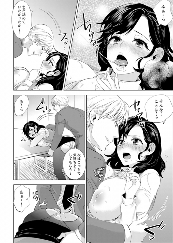 [Motika] Shain Ryokou de Deisui Ecchi ! ~Onsen no Naka de Atsui no Haitteruu… Ch. 1-12 [Ongoing]_181