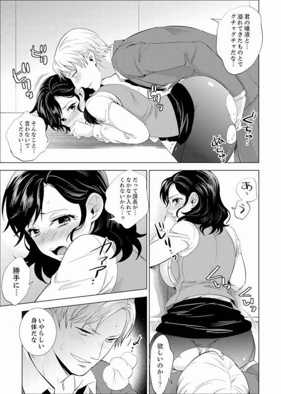 [Motika] Shain Ryokou de Deisui Ecchi ! ~Onsen no Naka de Atsui no Haitteruu… Ch. 1-12 [Ongoing]_182