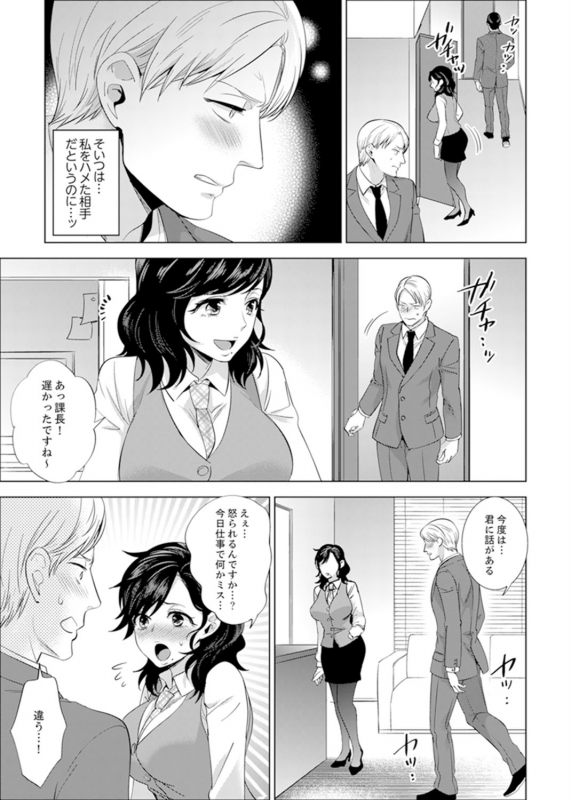 [Motika] Shain Ryokou de Deisui Ecchi ! ~Onsen no Naka de Atsui no Haitteruu… Ch. 1-12 [Ongoing]_209