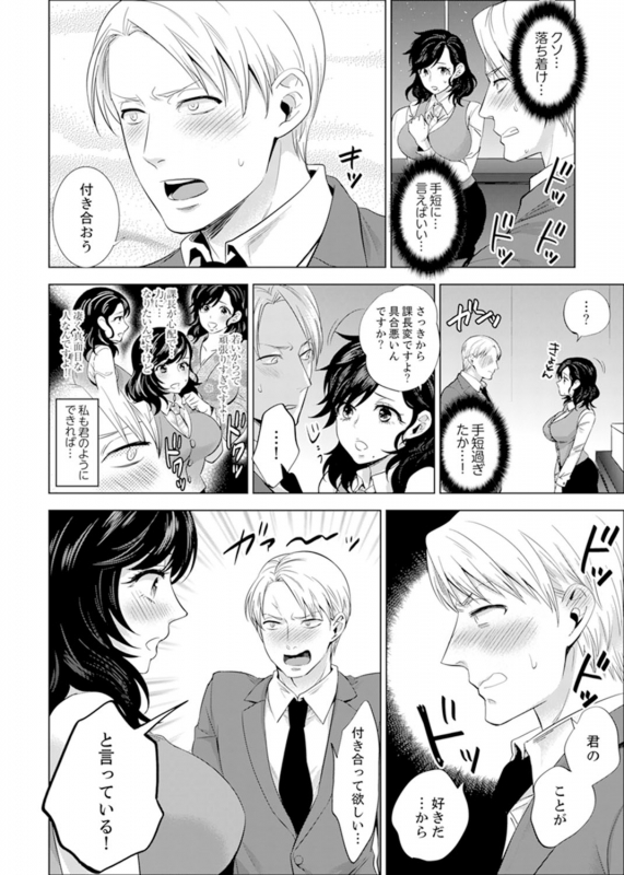 [Motika] Shain Ryokou de Deisui Ecchi ! ~Onsen no Naka de Atsui no Haitteruu… Ch. 1-12 [Ongoing]_211