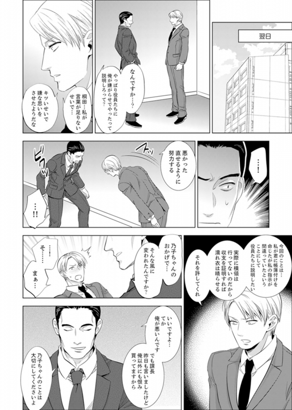 [Motika] Shain Ryokou de Deisui Ecchi ! ~Onsen no Naka de Atsui no Haitteruu… Ch. 1-12 [Ongoing]_215